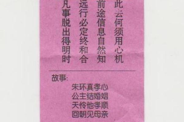 解观音灵签81签复合