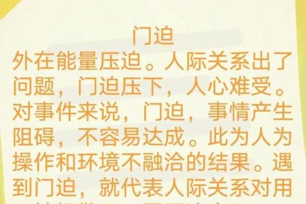 家有异相，风水报警，不可大意