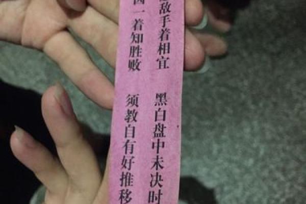 普贤灵签第44签