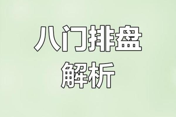 八字如何排盘