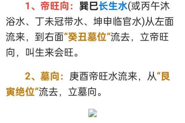 三合风水四大局水口解读