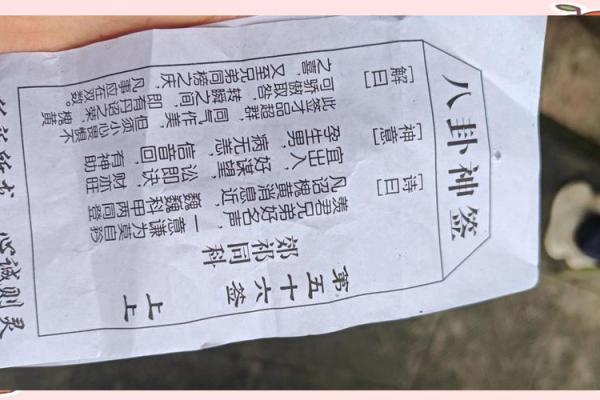 灵签2号签,二号签解签