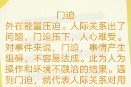 家有异相，风水报警，不可大意