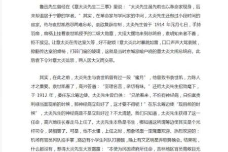 袁世凯算命二三事（6）