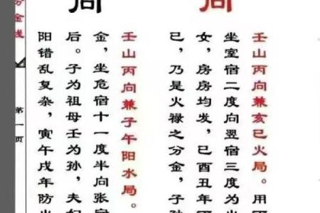 农村房子前后的风水之说