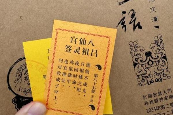 黄大仙灵签大全解签