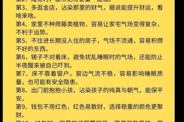 福报越来越重有哪些征兆风水