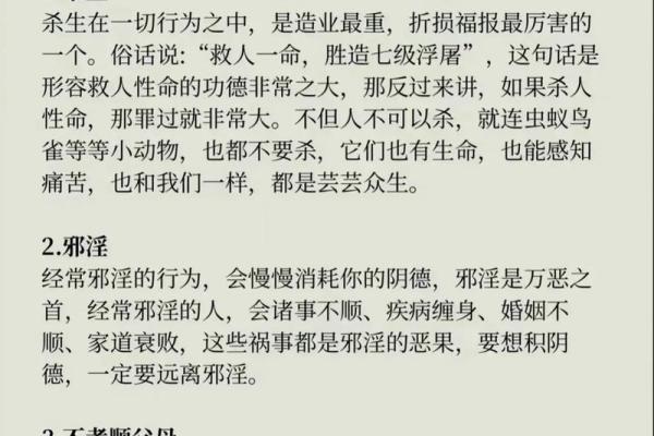 福报越来越重有哪些征兆风水