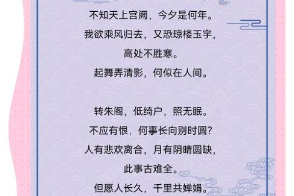 月老灵签明月当空什么意思