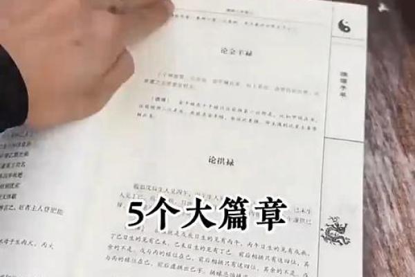 自学渊海子平就可以算命吗 自学渊海子平就可以算命吗