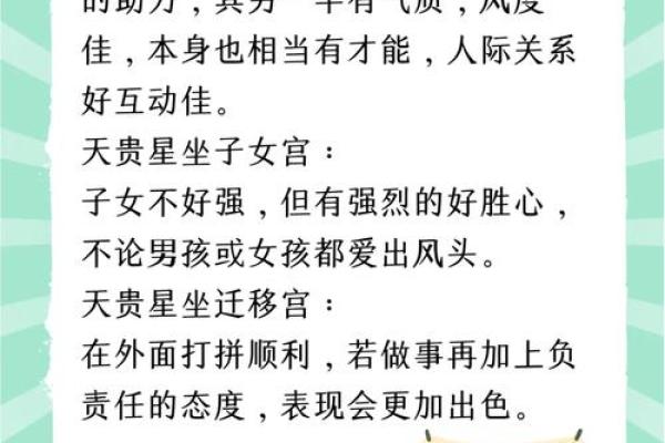 紫薇星耀的寓意 紫薇星耀的寓意