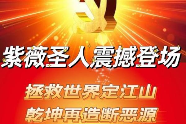 紫薇斗数金融行业 紫薇斗数金融行业