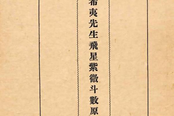 庄氏飞星派紫微斗数 庄氏飞星派紫微斗数入门票 初阶篇 中？