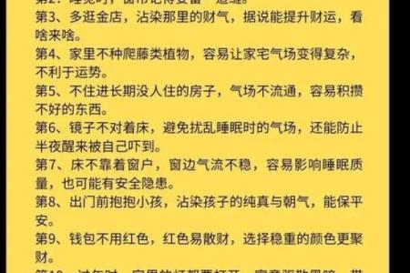 福报越来越重有哪些征兆风水