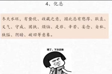 紫薇斗数入库忌