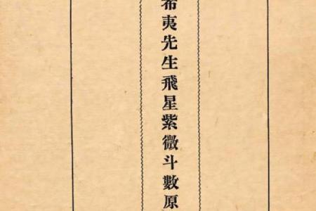 庄氏飞星派紫微斗数 庄氏飞星派紫微斗数入门票 初阶篇 中？