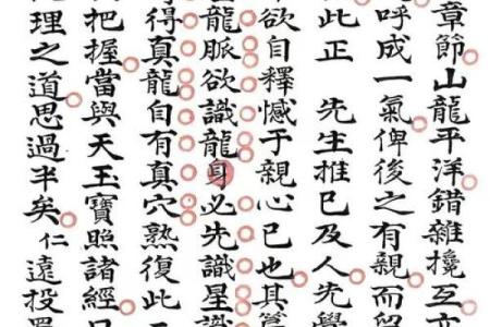 葬坟风水口诀 十不葬坟风水口诀