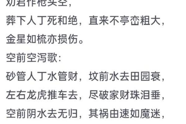 杨筠松风水点穴秘诀坟地寻龙诀
