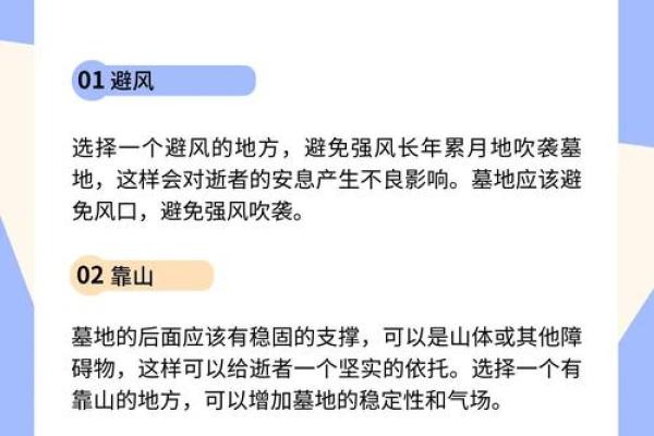 风水是科学吗？应该了解的思维