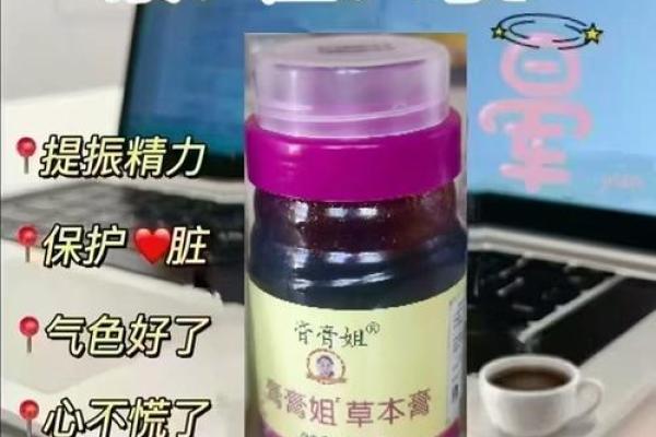 紫薇星保健品有效吗 紫薇星保健品有效吗