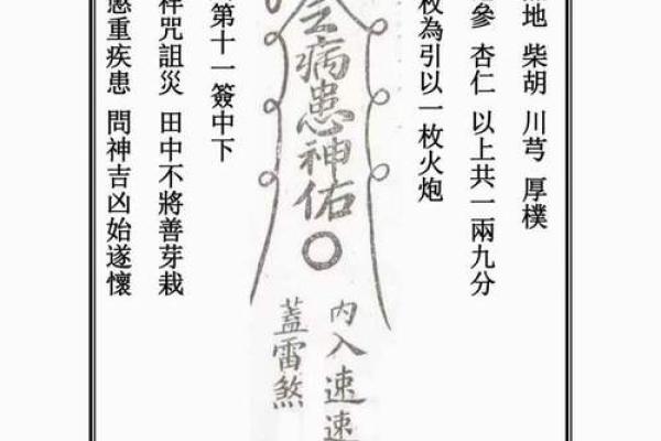 关帝灵签第37签