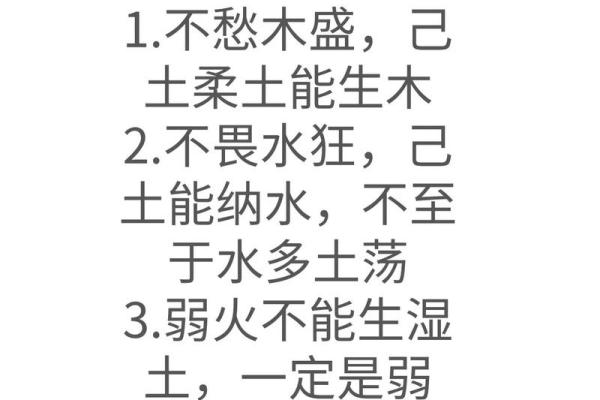 八字算命:己土日元的人怎么样 八字算命:己土日元的人怎么样