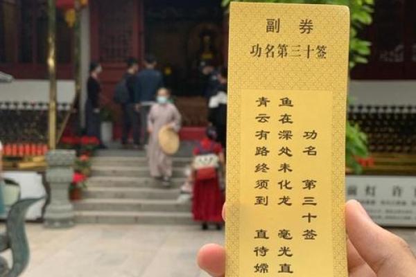 卜卦网观音灵签