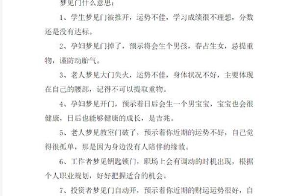 紫薇斗数吉凶指数