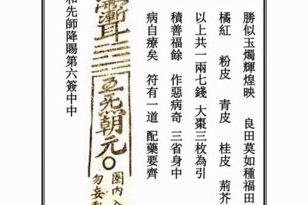 星辰塔灵签抽签