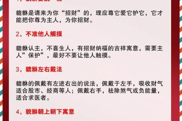 风水貔貅怎么摆放才能改善风水-