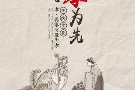 算命说有内外孝