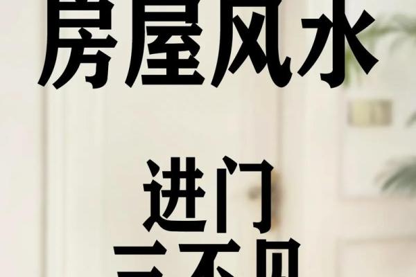 风水上说不能住太大的房子