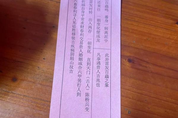 月老灵签姻73缘签