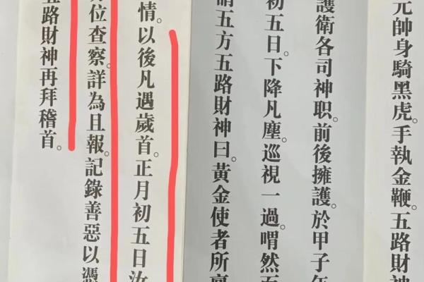 财神殿灵签解签二十五