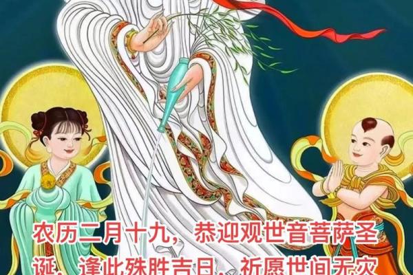 三月初三是观音诞么？