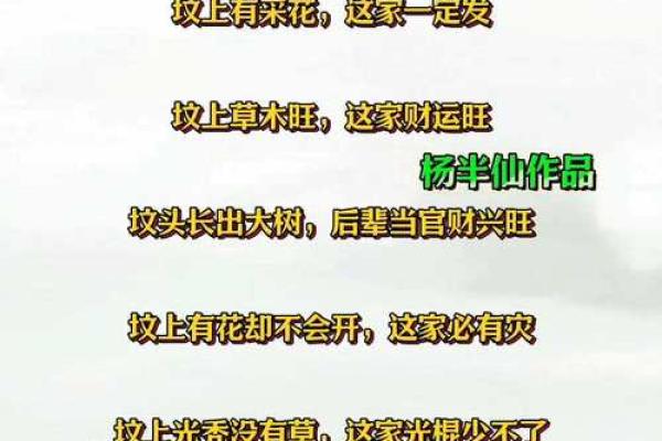 子女总是能当官的祖坟风水