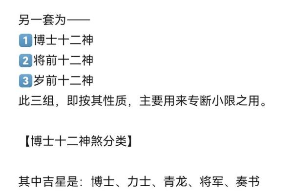 排紫薇斗数流年