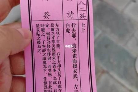 月老灵签姻73缘签