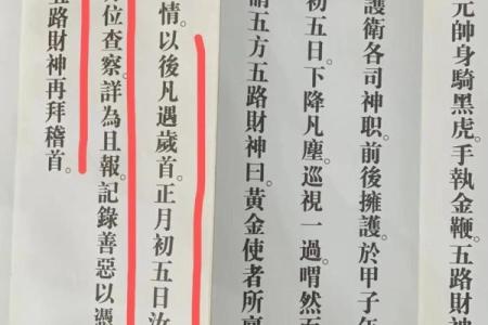 财神殿灵签解签二十五