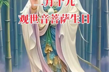 三月初三是观音诞么？