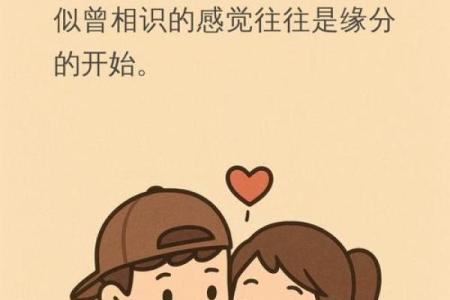 算命的说缘分来了是指遇见吗