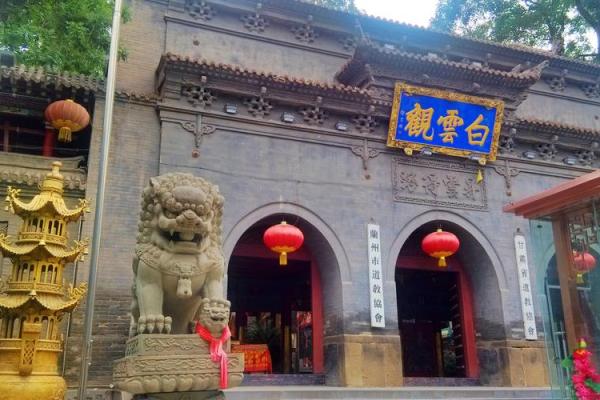 兰州白云观灵签簿