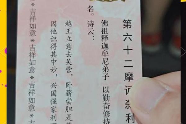 观音灵签抽签解签62签