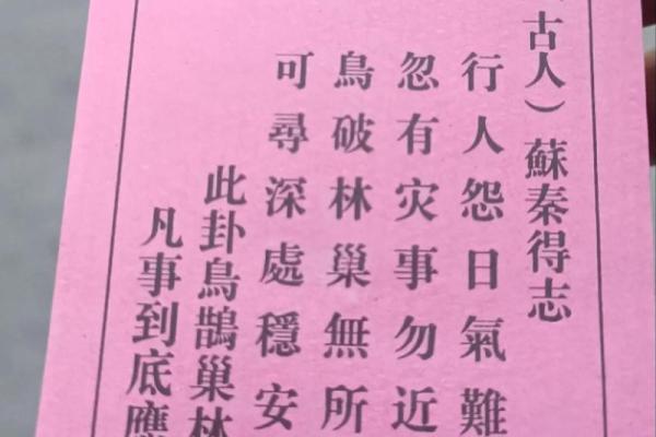 香港今日灵签免费抽签