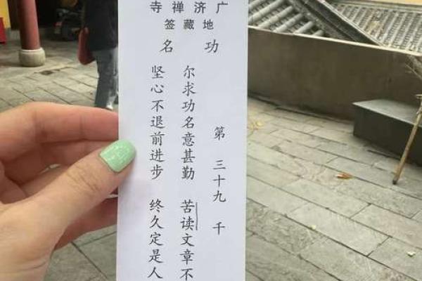 玉皇灵签第3十四签