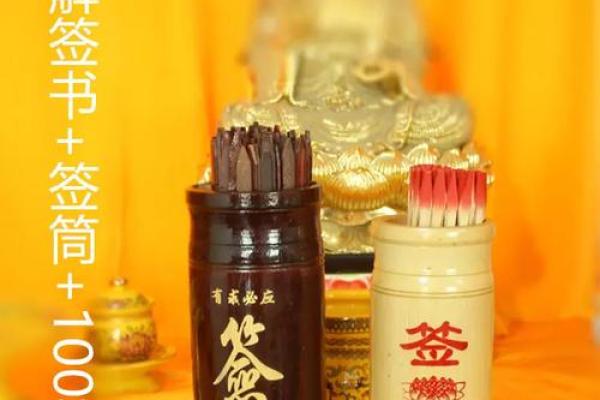 观音灵签第二签婚姻