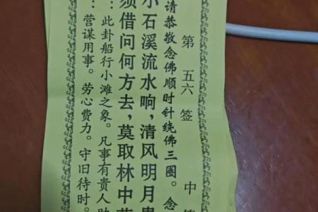 吕祖灵签77签解签