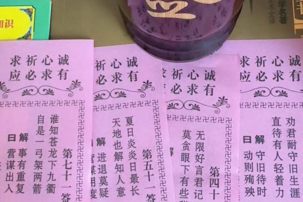 佛祖灵签解签大全17