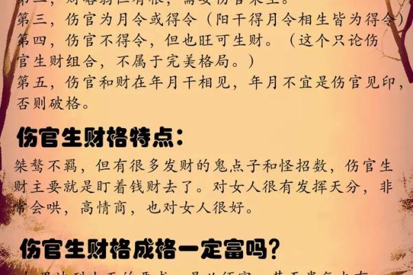 怎样看八字算命财格?财格是如何影响命运的? 怎样看八字算命财格?财格是如何影响命运的?
