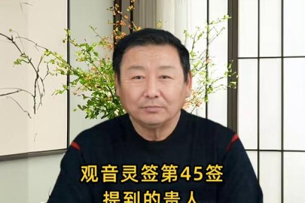 观音灵签贵人是谁在哪里